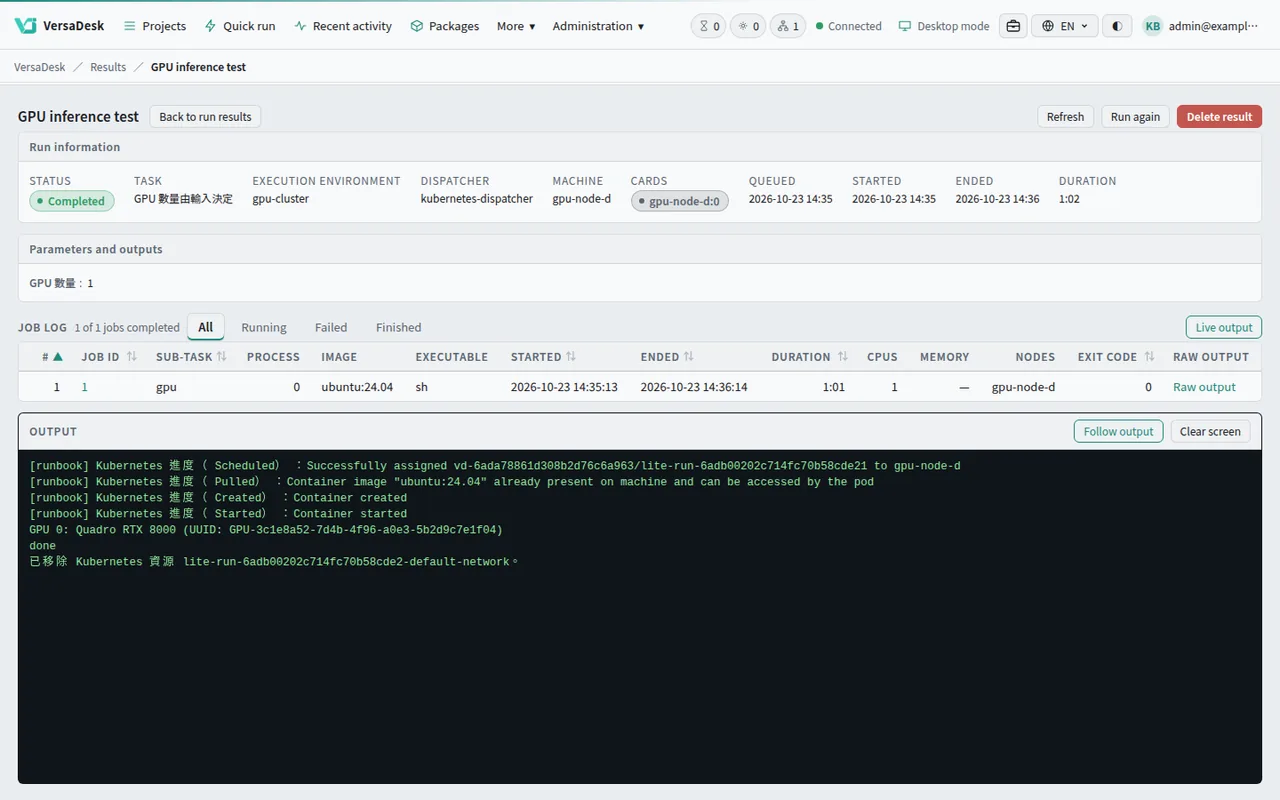 Run a job on the cluster