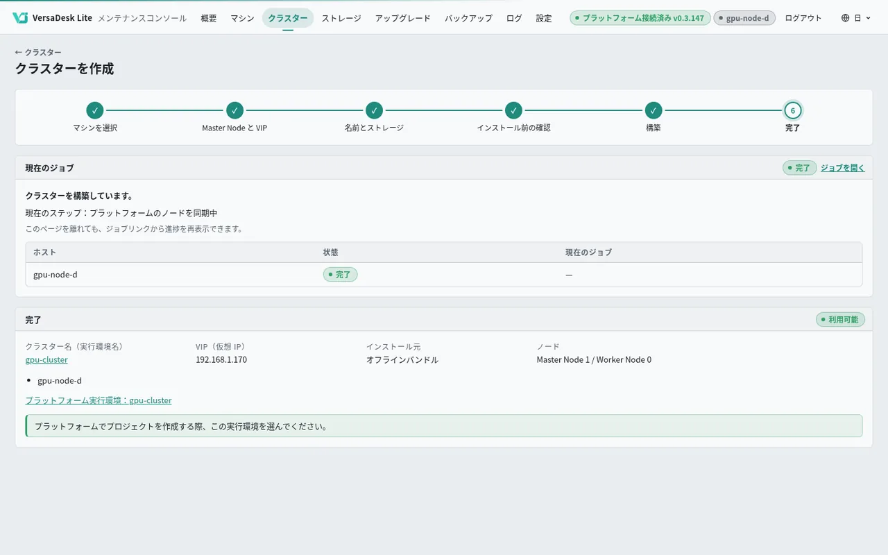 構築