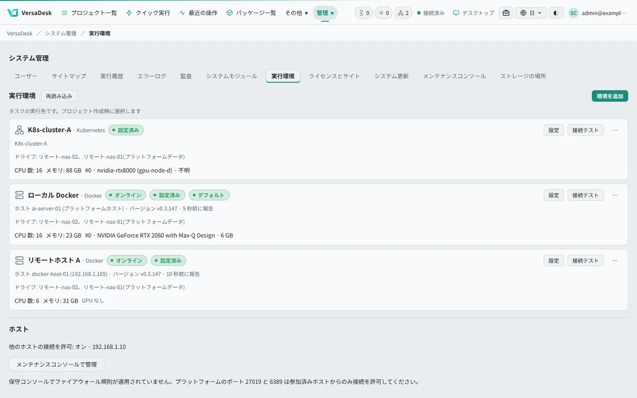 完了