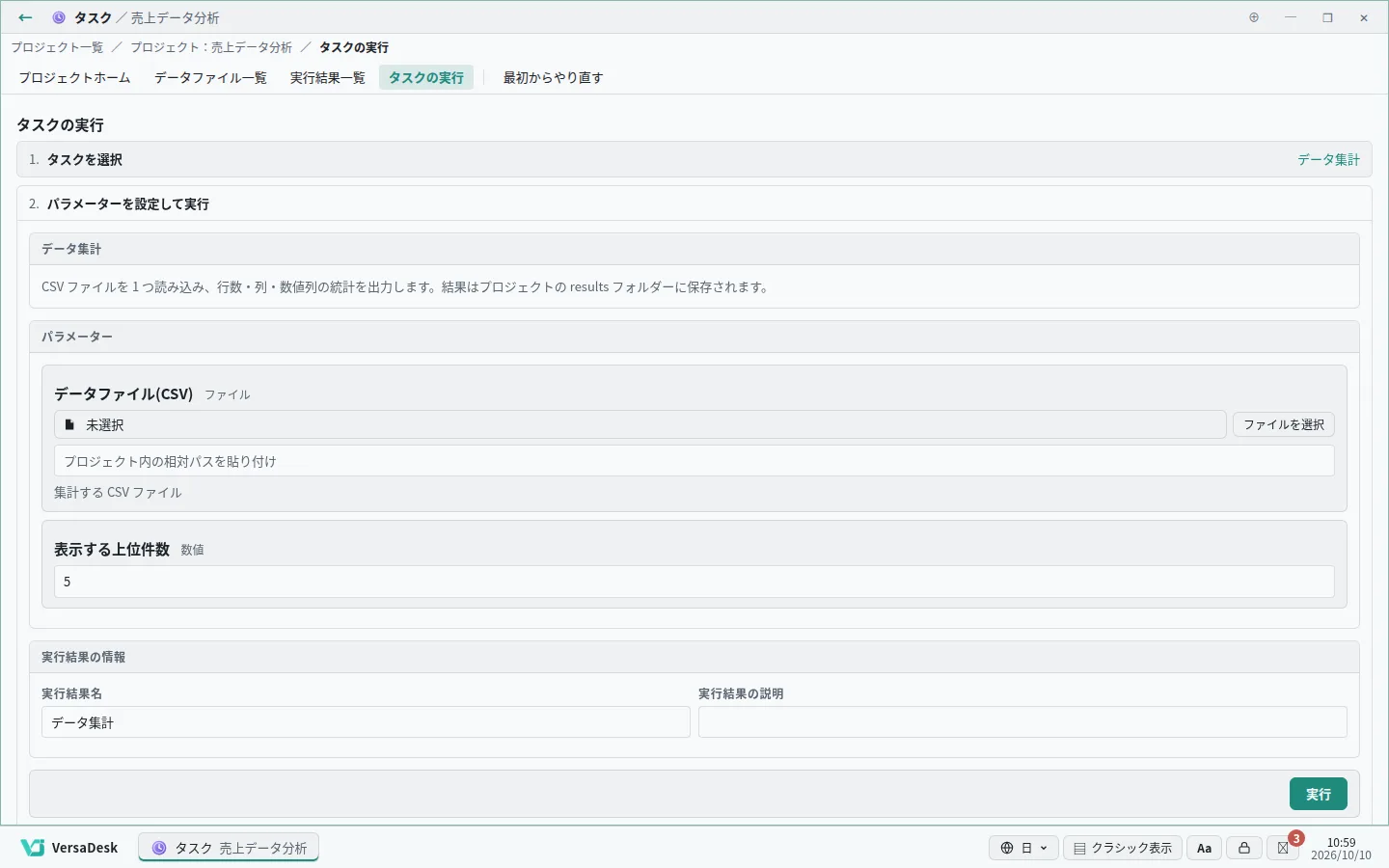教育・研究機関