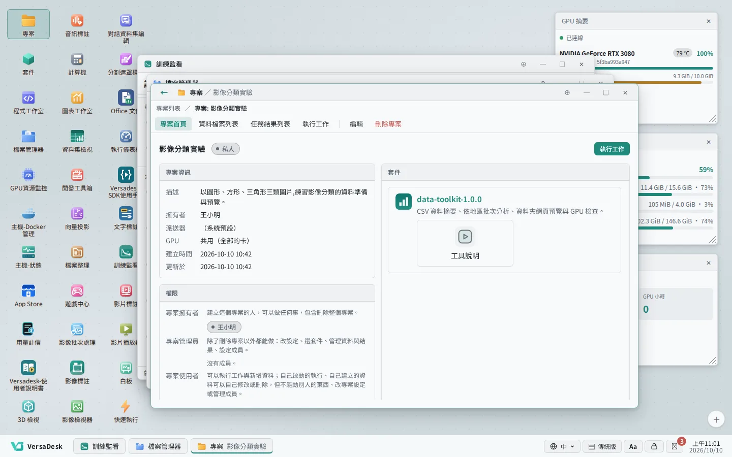 桌面多視窗